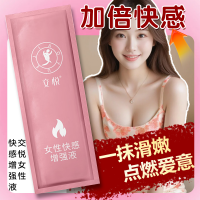 交悦女性快感增强液粉色